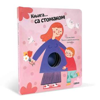 KNJIGA SA STOMAKOM