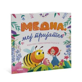 MEDNA, MOJ PRIJATELJ