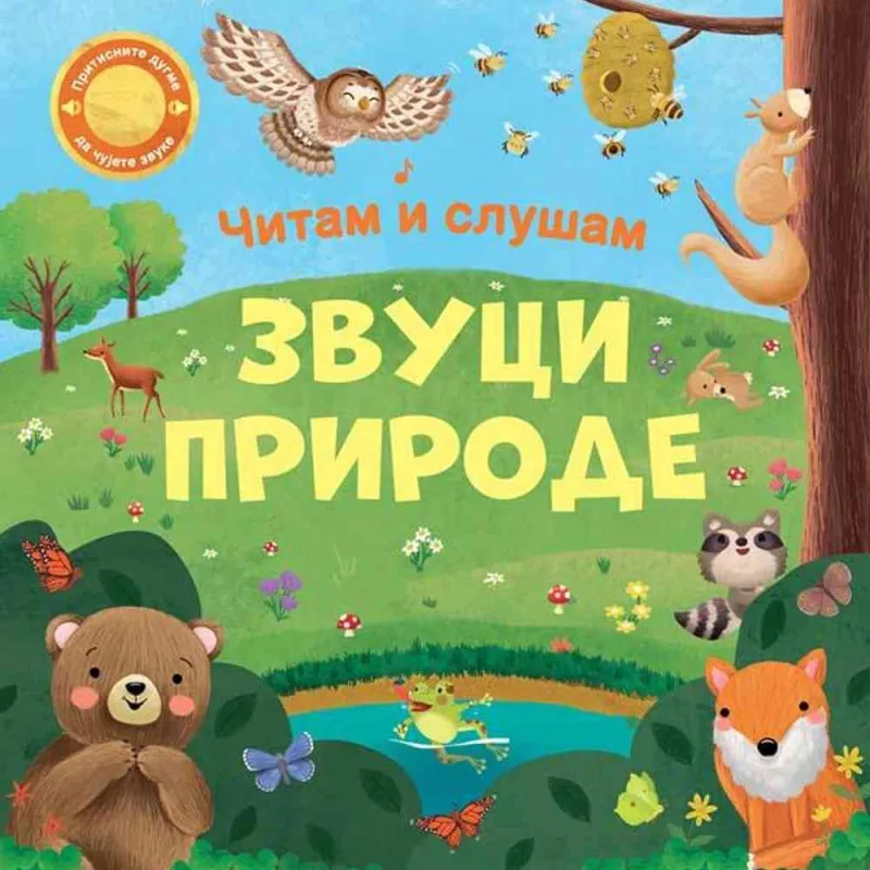 GRUPA AUTORA CITAM I SLUSAM: ZVUCI PRIRODE