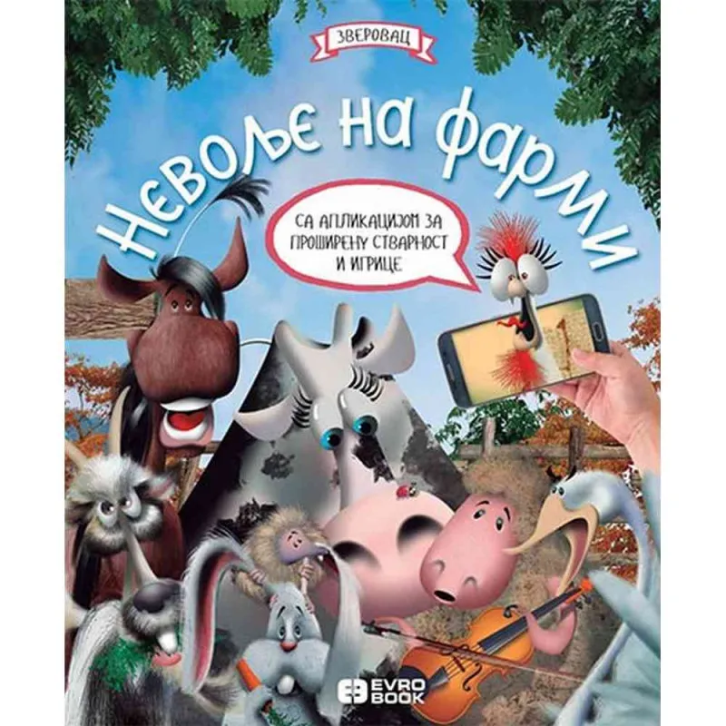 GRUPA AUTORA NEVOLJE NA FARMI