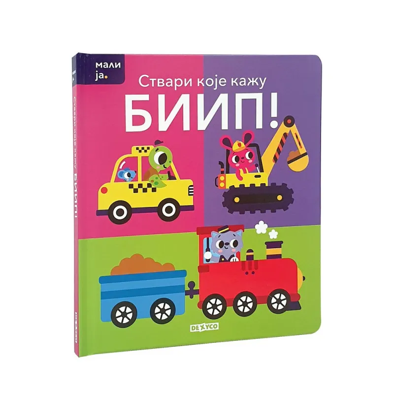 Mali ja  Stvari koje kazu BIIP