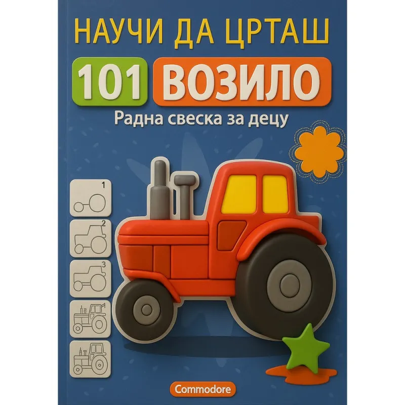 NAUČI DA CRTAŠ 101 VOZILO