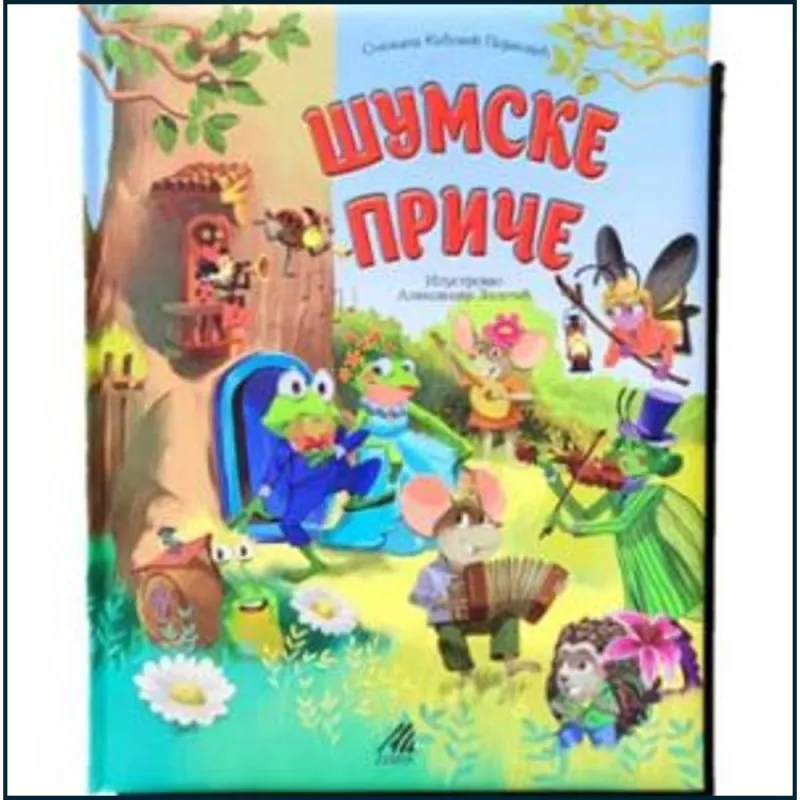 SUMSKE PRICE, SNEZANA PEJAKOVIC, ZEBRA PUBLISHING