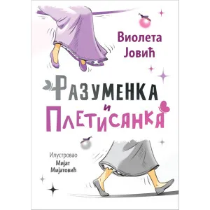 VIOLETA JOVIC RAZUMENKA I PLETISANKA