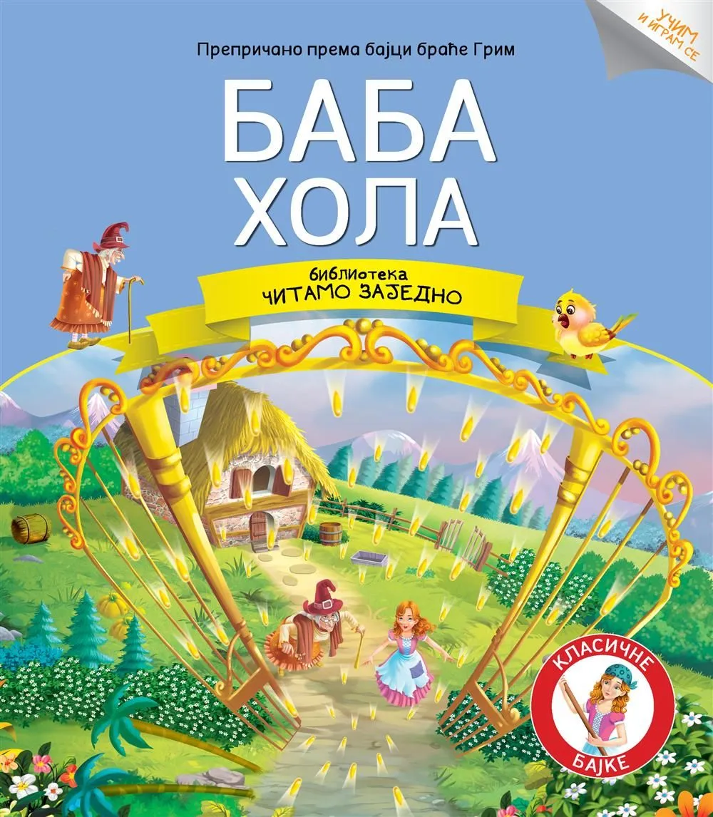 Čitamo zajedno - Baba Hola
