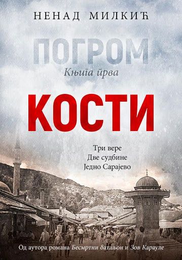 Kosti