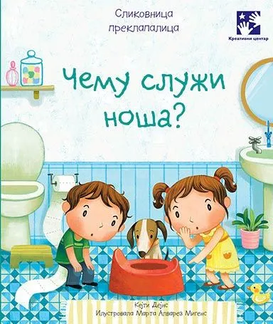 Slikovnica - Čemu služI noša?