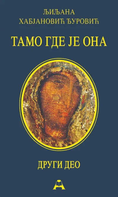 Tamo gde je ona/ II deo - tvrd