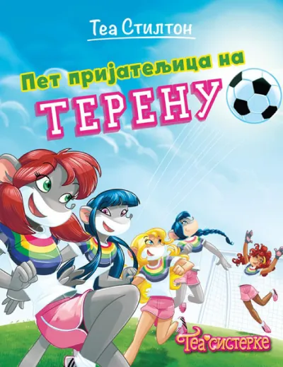 Tea Stilton  Pet prijateljica na terenu