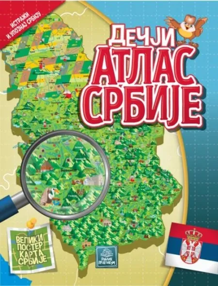 Dečji atlas Srbije ( 910 )