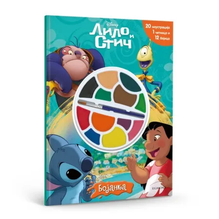 Egmont Disney lilo i stič - bojanka ( EGM5545 )