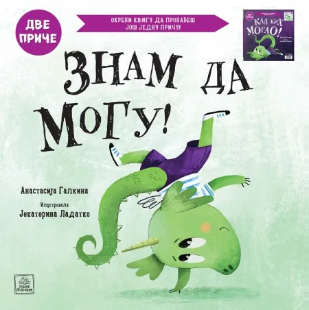 Kad bih mogao!Znam da mogu! dve priče ( 1799 )
