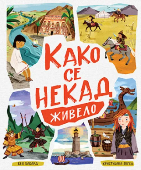 Kako se nekad živelo - Ben Habard ( 11038 )