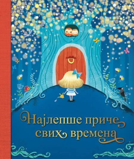 Najlepše priče svih vremena ( 29494 )