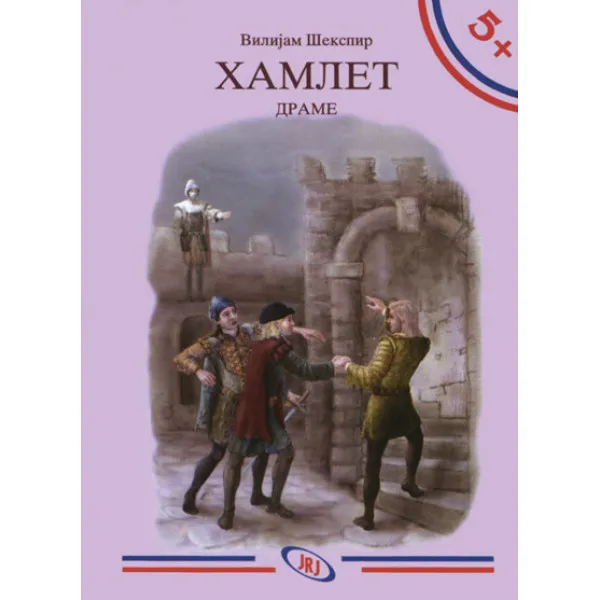5+ HAMLET