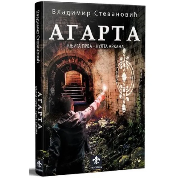 AGARTA - NULTA ARKANA KNJ. 1 - Vladimir Stevanović