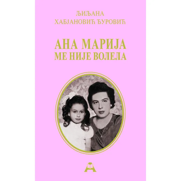 ANA MARIJA ME NIJE VOLELA tvrd povez - Ljiljana Habjanović Đurović
