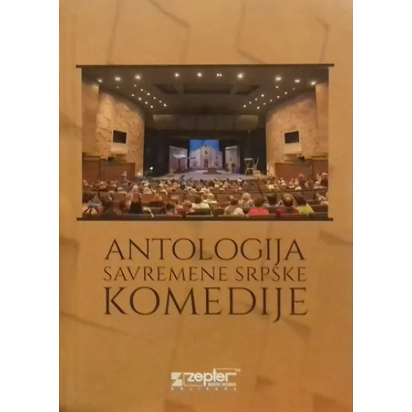 ANTOLOGIJA SAVREMENE SRPSKE KOMEDIJE