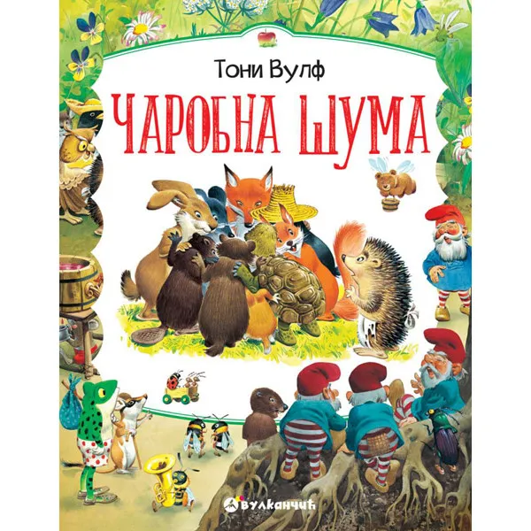 ČAROBNA ŠUMA - Toni Vulf
