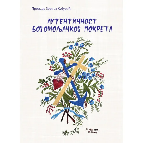 AUTENTIČNOST BOGOMOLJAČKOG POKRETA
