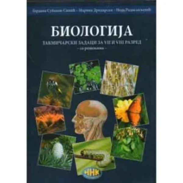 BIOLOGIJA ZBIRKA