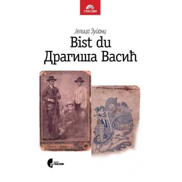 BIST DU DRAGIŠA VASIĆ - Jelica Zupanac