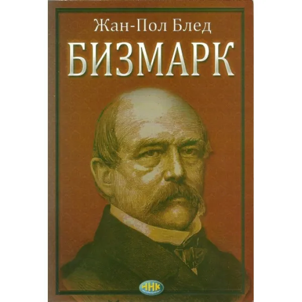 BIZMARK