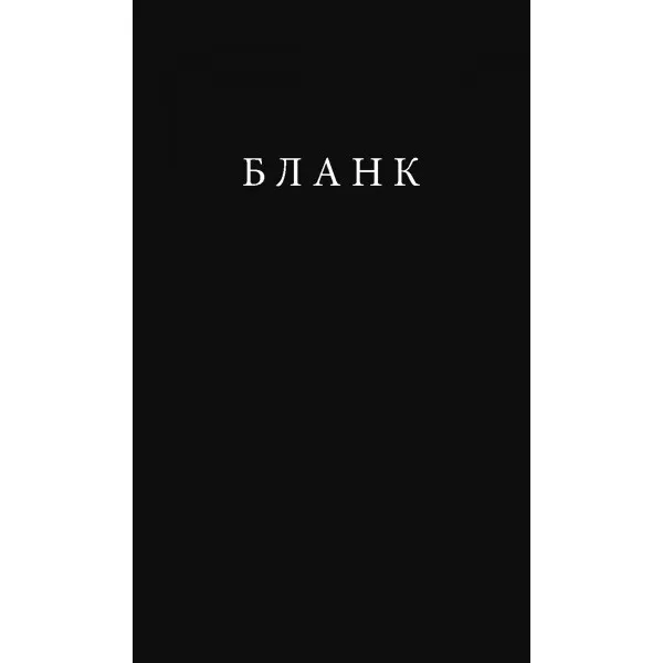 BLANK - Feđa Štukan