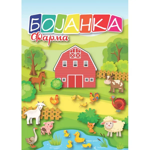 BOJANKA FARMA