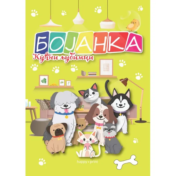 BOJANKA KUĆNI LJUBIMCI