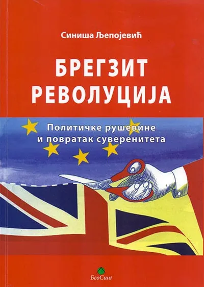 BREGZIT REVOLUCIJA - Siniša Ljepojević