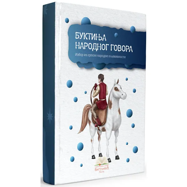 BUKTINJA NARODNOG GOVORA (tvrdi povez) - urednica Jasmina Trkulja