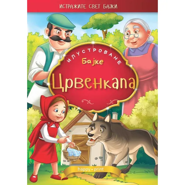 CRVENKAPA ILUSTROVANE BAJKE