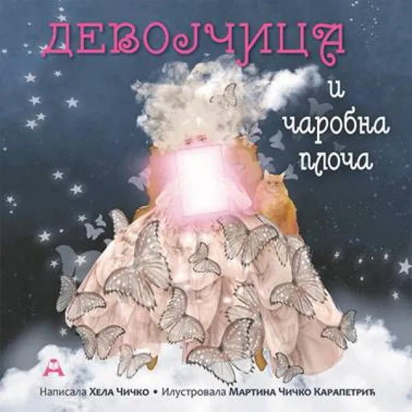 DEVOJČICA I ČAROBNA PLOČA - Hela Čičko, Martina Čičko Karapetrić