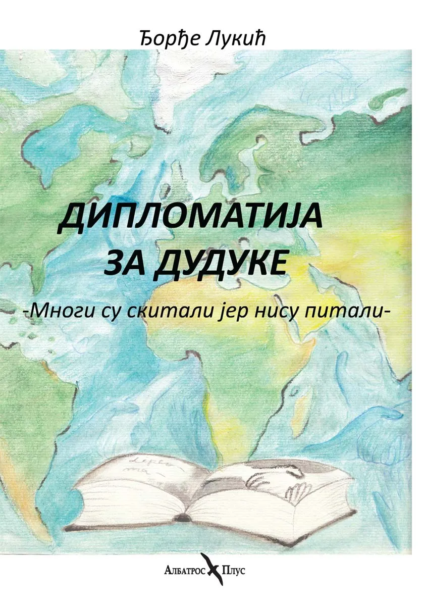 DIPLOMATIJA ZA DUDUKE - Đorđe Lukić