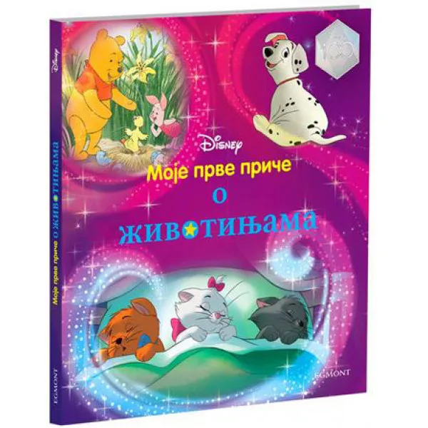 DISNEY MOJE PRVE PRIČE O ŽIVOTINJAMA - Disney