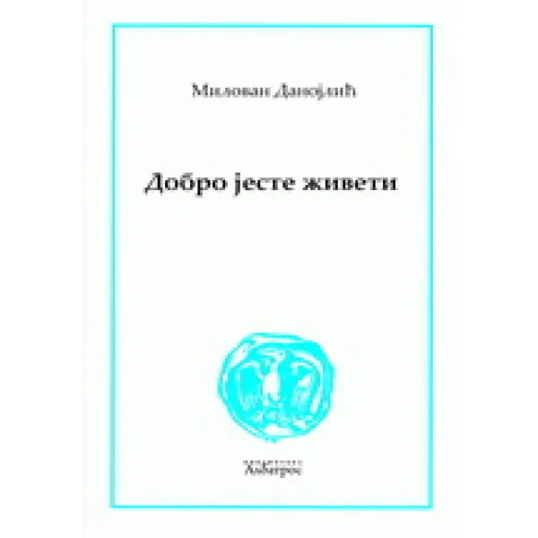 DOBRO JESTE ŽIVETI - Milovan Danojlić