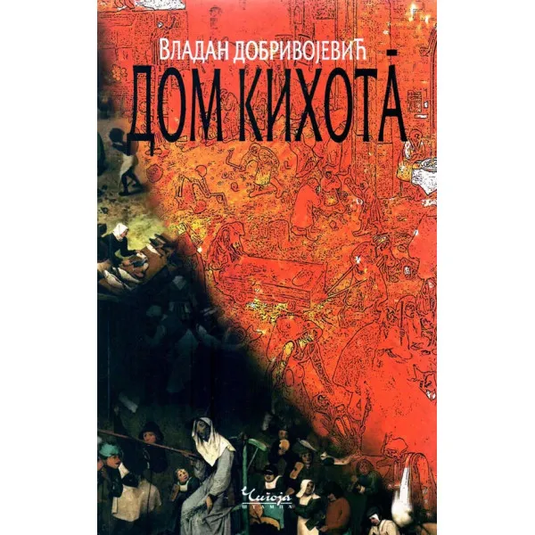 DOM KIHOTA - Vladan Dobrivojević