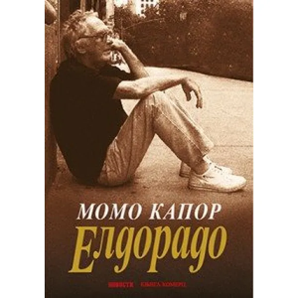 ELDORADO - Momo Kapor