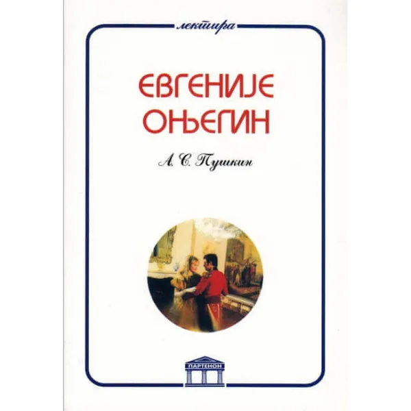 EVGENIJE ONJEGIN
