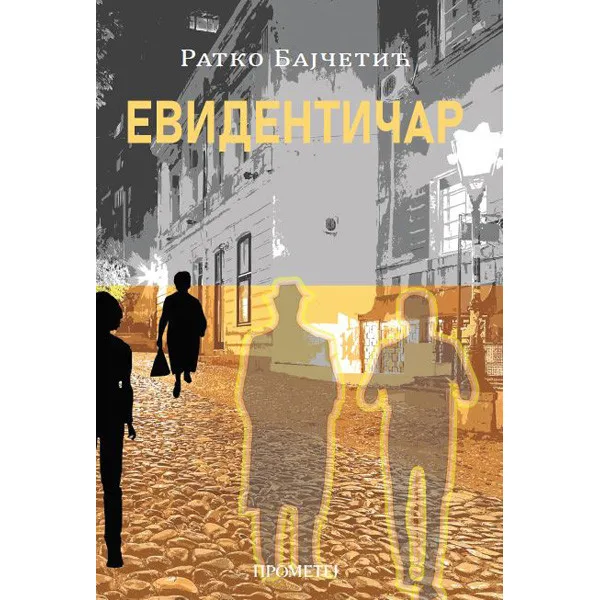 EVIDENTIČAR - Ratko Bajčetić