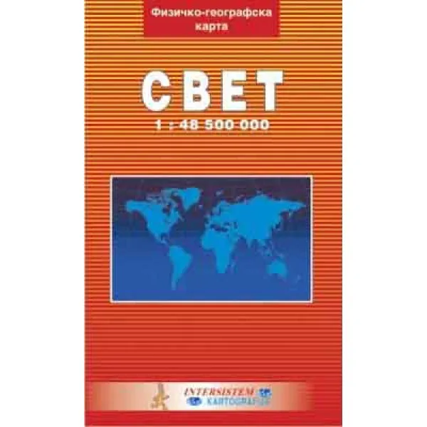 FIZIČKO GEOGRAFSKA KARTA SVETA