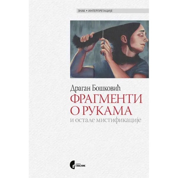 FRAGMENTI O RUKAMA I OSTALE MISTIFIKACIJE