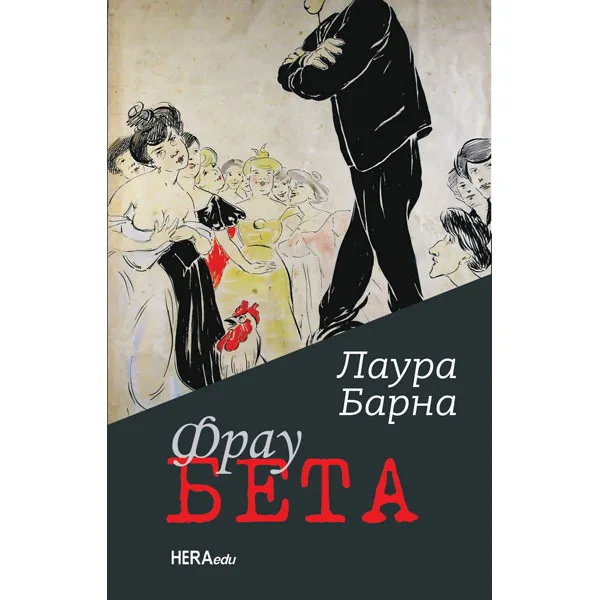 FRAU BETA
