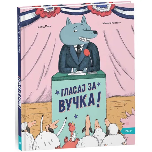 GLASAJ ZA VUČKA!
