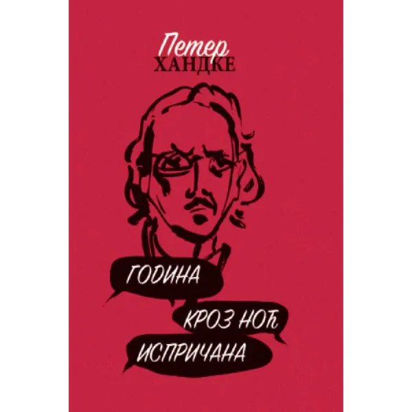 GODINA KROZ NOČ ISPRIČANA - Peter Handke