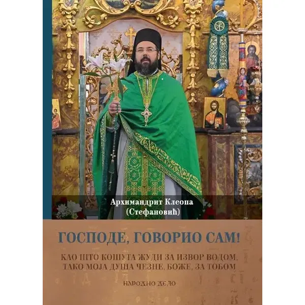 GOSPODE, GOVORIO SAM III Tom
