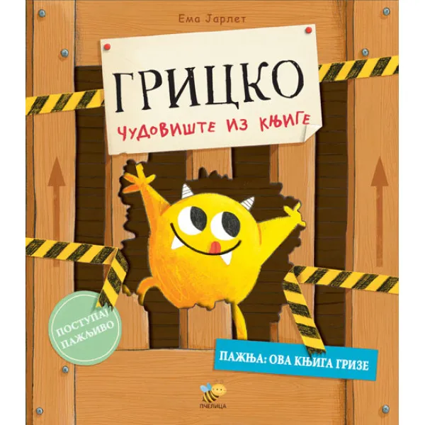 GRICKO čudovište iz knjige