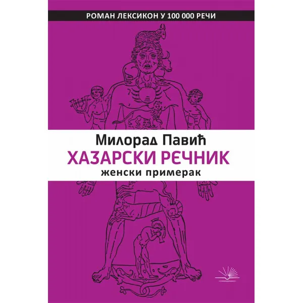 HAZARSKI REČNIK - žensko izdanje