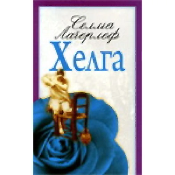 HELGA - Selma Lagerlef